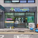 삼한세탁소 이미지