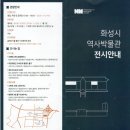 신면공 영광정씨 정부인 화관비 | 22.2.26 화성 신용개신도비-영광정씨화관비-화성역사박물관-홍승인고가-최윤식기념비-차운혁충신정려문...