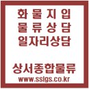 (주)동일냉장