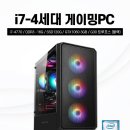 리뉴올 PC, 내 돈 내산 찐 리얼 후기