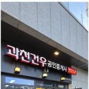 건우공인중개사사무소 네이버블로그