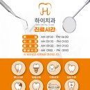 이굳치과의원 이미지