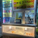 스마일꽈배기청학점