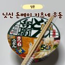맛있다 - 수성구 상록로 21-18 | 맛있다