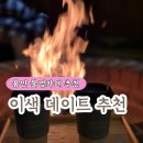 오천냥식당 | [카페공부] 용인 불멍카페 산들한우바베큐&amp;불멍카페