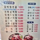 마시마니 문어전복갈비찜 강진점 | 고흥 나로우주센터 맛집 | 마시마니 문어전복갈비찜 고흥나로점 솔직후기 (나로도 맛집)