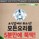 사부의 소스
