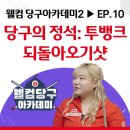필당구아카데미 이미지