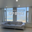 대부를담다