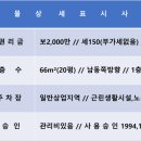 마스터즈공인중개사사무소 이미지