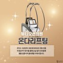 피팅의원 이미지