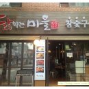 장지마을앞 이미지