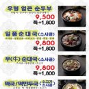 담소사골순대두산벤처다임점 네이버블로그