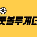 풋볼투게더