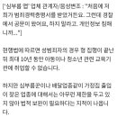 성폭력 전과로 15년 복역 후 전자발찌 차고 재범.. `심부름 어플 비상` 이미지