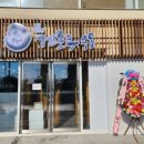 겐로쿠우동 군산점 이미지