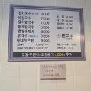 진국수 | 구미 형곡동 웨이팅 국수맛집 진국수 땡초부추전