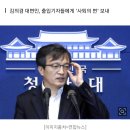 변명바꾼 김의겸 건물매입은 아내가 상의없이 내린 결정".jpg 이미지