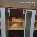 헤븐스터디카페 월계