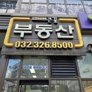큰길스카이뷰자이공인중개사사무소 이미지