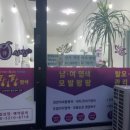 사랑머리 염색전문점 이미지