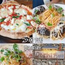 판교대장로 | [내돈내산]용인 고기동 맛집 도치피자 | 분위기 좋은 대장동 피자 파스타 솔직후기