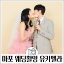 마포 세미 웨딩촬영 스튜디오 유키멜라 당일보정 유색 드레스 소품 부자