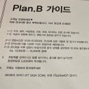 부산플랜 | 부산 서면 가성비 스시 뷔페 | 플랜비 솔직 후기