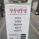 김해맛집 김해고기집 봉철이구들장 식육식당 후기