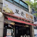 보은특별시
