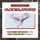 서남경대비뇨의학과 이미지
