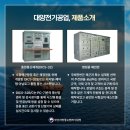 (주)대양전기 이미지