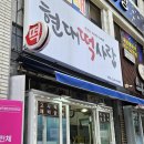 현대떡사랑