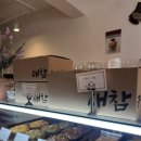 커피와새참 | 안양 댕리단길 맛집 카페 ‘새참커피’ 샌드위치 브런치 맛집 추천 주차