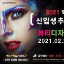 예원예술대학교 이미지