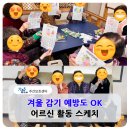 풍경스케치(주간) | 대구역 주간보호센터 12월 겨울 프로그램 후기! 어르신 활동스케치 공개