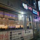 소원갈비마루