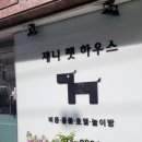 제니펫하우스 이미지