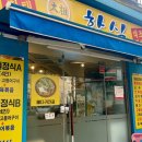 태조황태 이미지