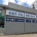 남영자동차정비공업사 이미지