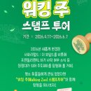 (주)에버투어
