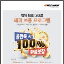 장흥타이어