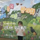 소고1리미술교실 | 21개월 아기 인천 롯데백화점 문센 추천 신나는 오감올리 겨울학기 (2024년 12월)