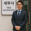 세무사 연봉 총정리: 취업부터 개업까지 현실 수입 파헤치기