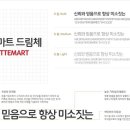 모두의드림마트 이미지