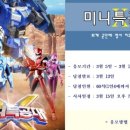 미니특공대-X 이미지