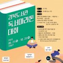 경북 72 경북문화신문