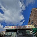 본가백구 오리불고기 | 까치산역 오리고기 맛집(본가백구 오리불고기, 서울식물원)