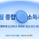 택스온