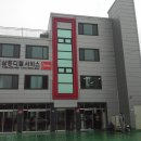 삼흥디젤서비스 이미지